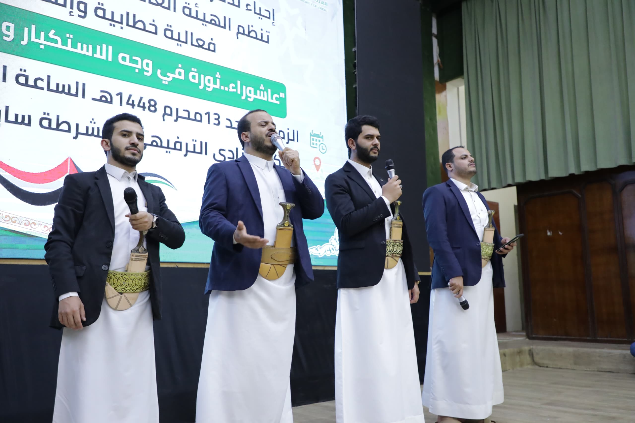 فعالية لهيئة الزكاة ورابطة علماء اليمن بذكرى عاشوراء