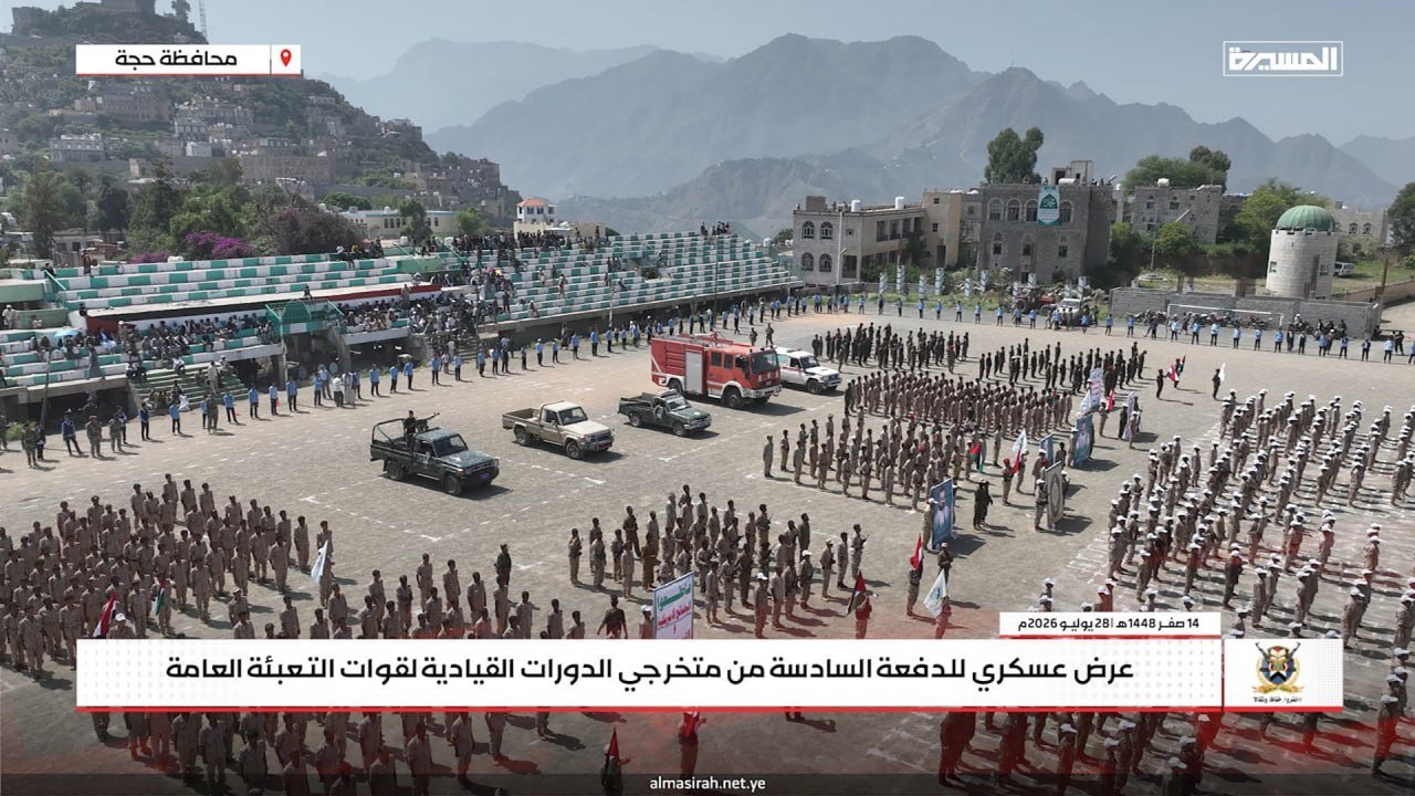عرض عسكري مهيب للدفعة السادسة من التعبئة العامة بحجة