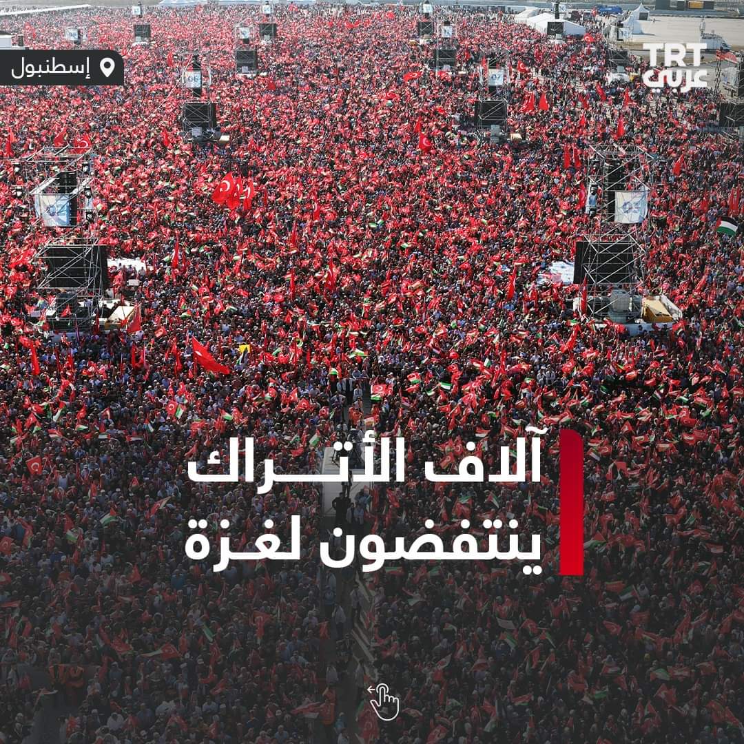 أردوغان: سنعلن إسرائيل مجرمة حرب أمام العالم .. نحن نستعد لذلك..