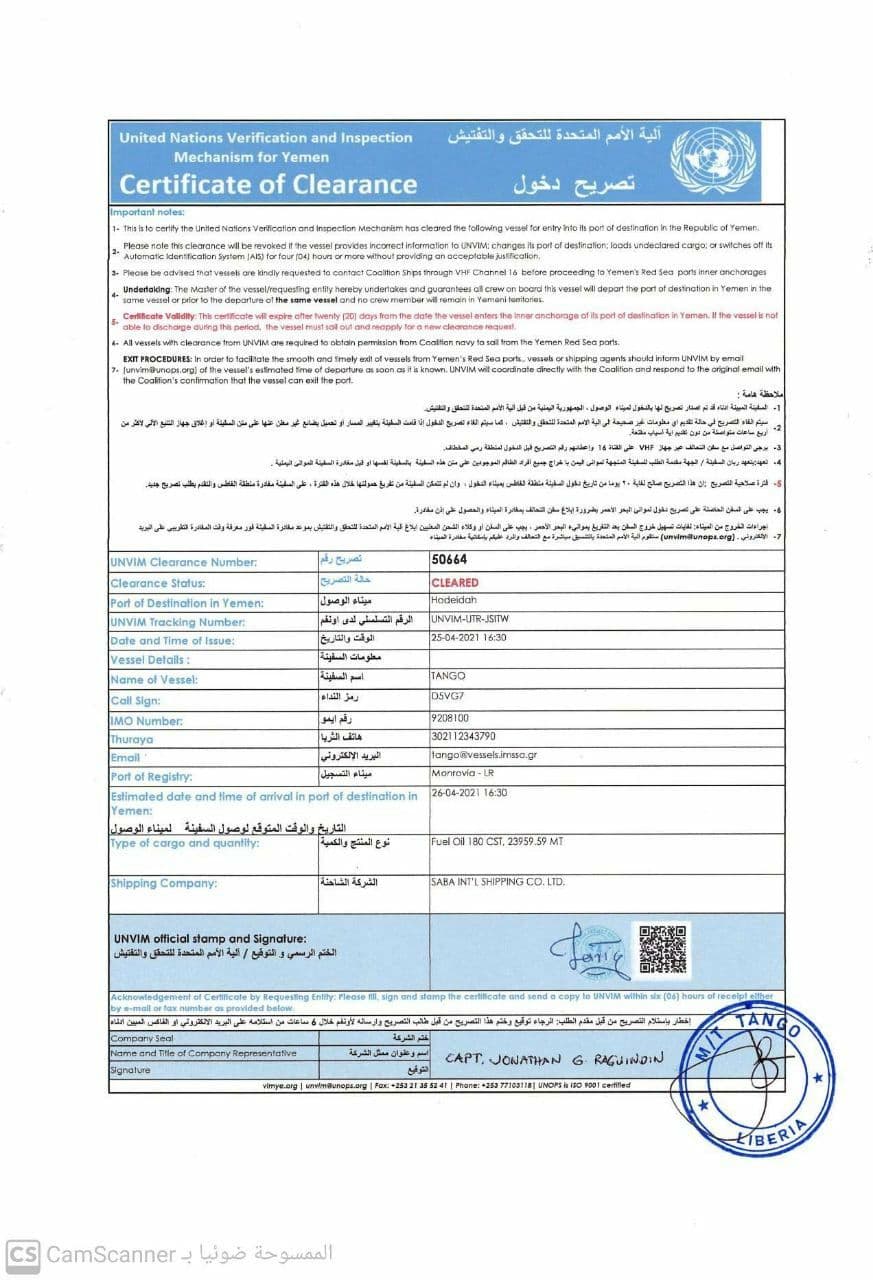 صنعاء تعلن خبر مؤسف وصادم لجميع المواطنين في مختلف المحافظات اليمنية وهذا ماحدث.