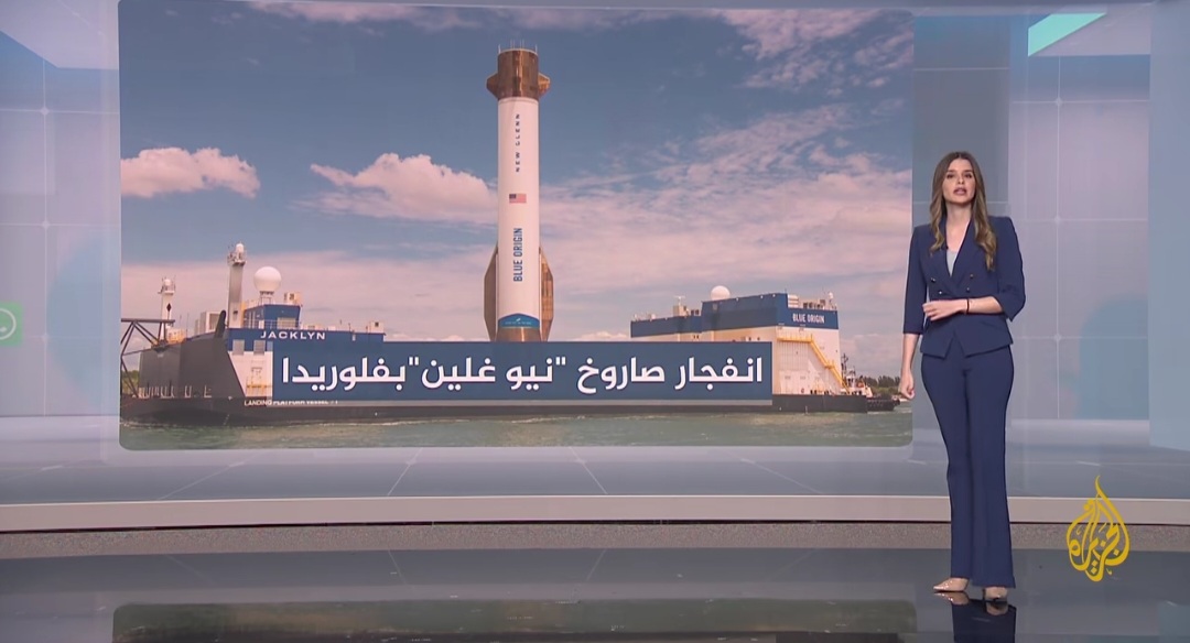 انفجار مرعب يهز ولاية فلوريدا الأمريكية والأنباء الأولية تشير إلى كارثة صاروخية