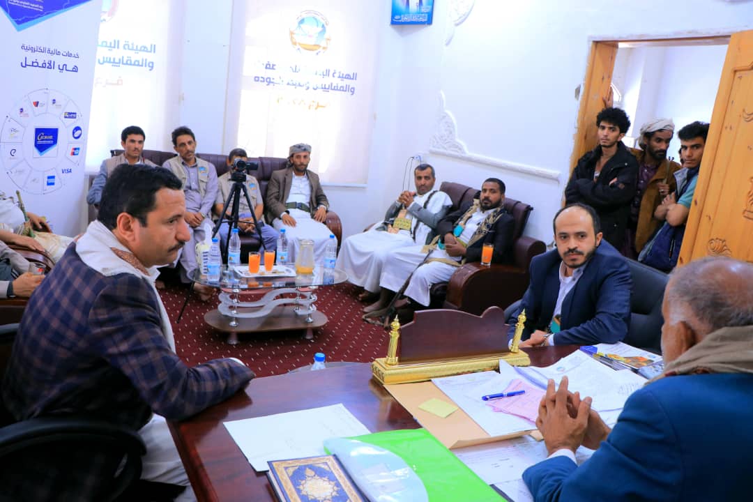 المواصفات والمقاييس تدشن العمل بالتحصيل الإلكتروني في فرع صعدة