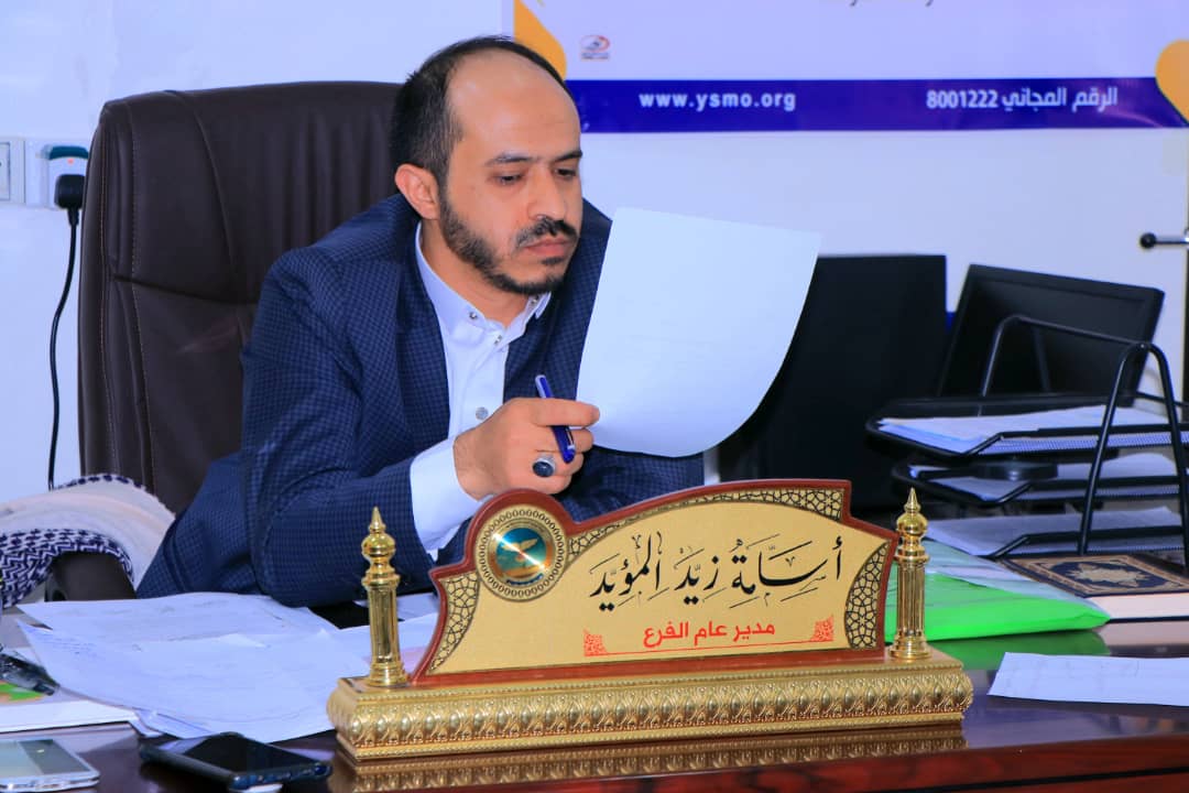 المواصفات والمقاييس تدشن العمل بالتحصيل الإلكتروني في فرع صعدة