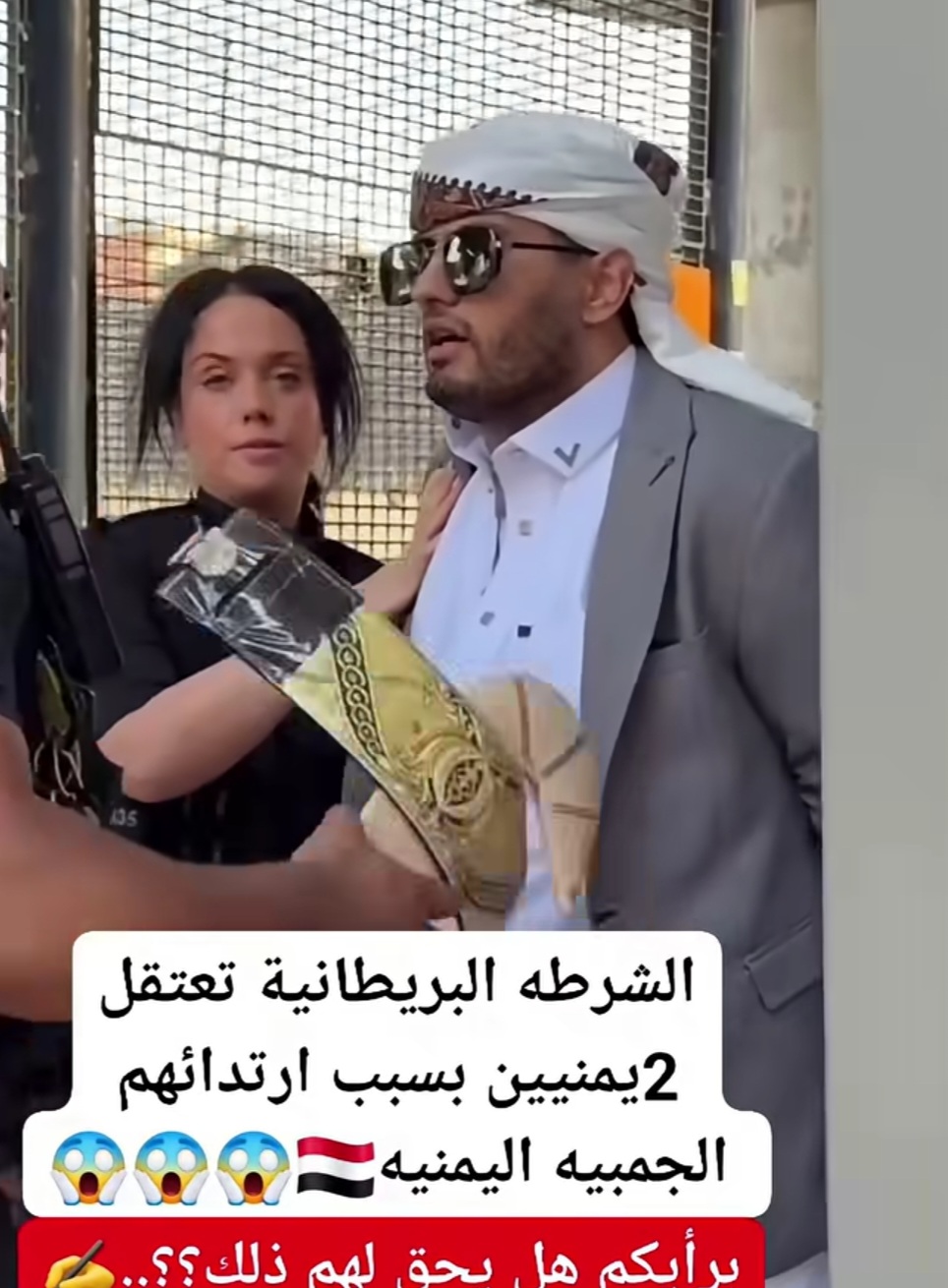 شاهد بالصور .. الأمن البريطاني يعتقل عدد  من شباب يمنيين في مانشستر لهذا السبب ؟