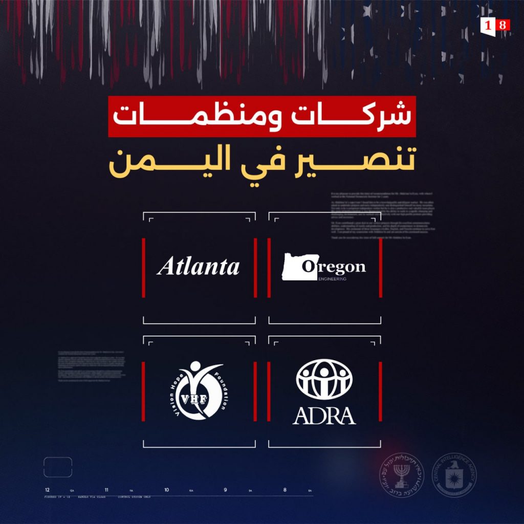 هذه الشركات والمنظمات تدعو للتنصير في اليمن تعرف عليها