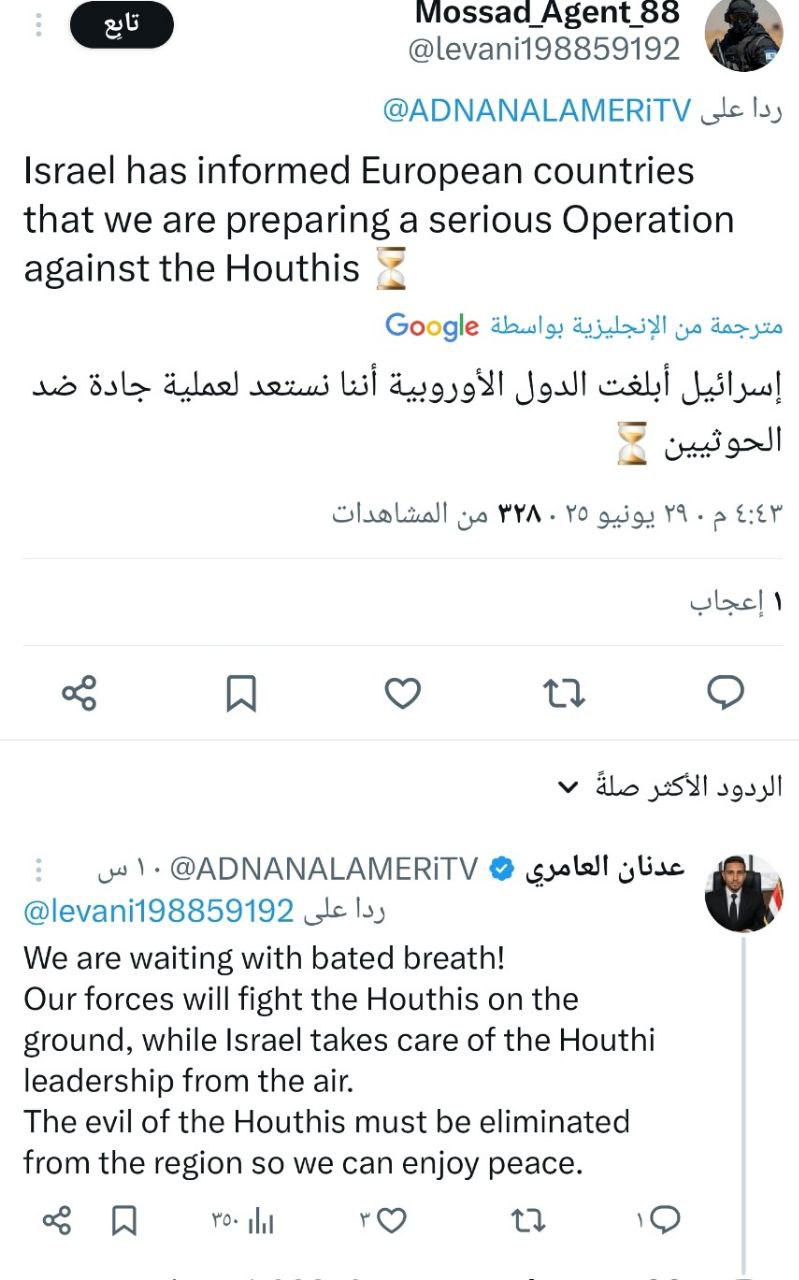 بالإسم ..الكشف عن مرتزقة يمنيون على إتصال مباشر مع الموساد الإسرائيلي وبرعاية ودعم من الحكومة وهذا واحد منهم