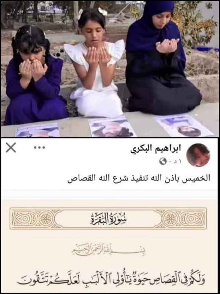 النسي :  بين ابراهيم البكري وبنات حسين هرهرة