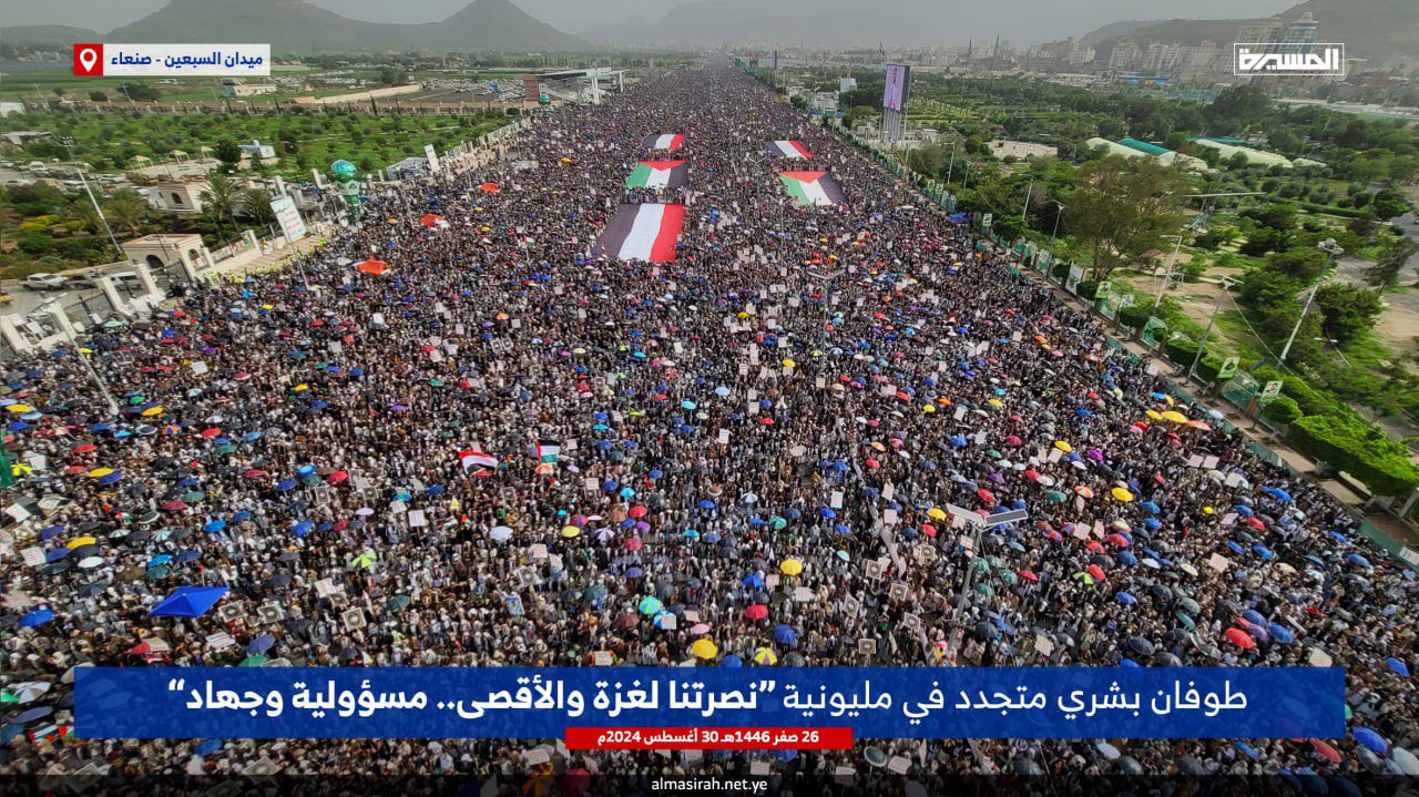حدث هام شاهدته العاصمة صنعاء .. وبيان رسمي يوضح التفاصيل