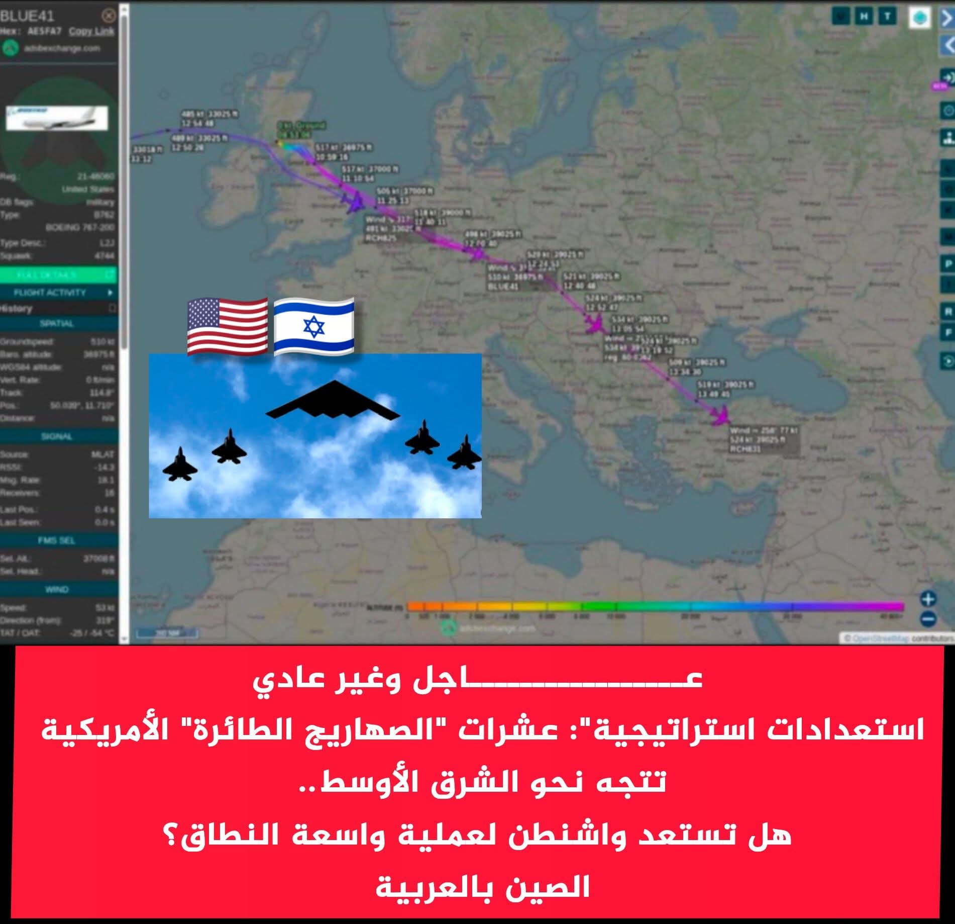 عشرات من الطائرات المقاتلة الأمريكية تعبر سماء الخليج .. المكان المستهدف