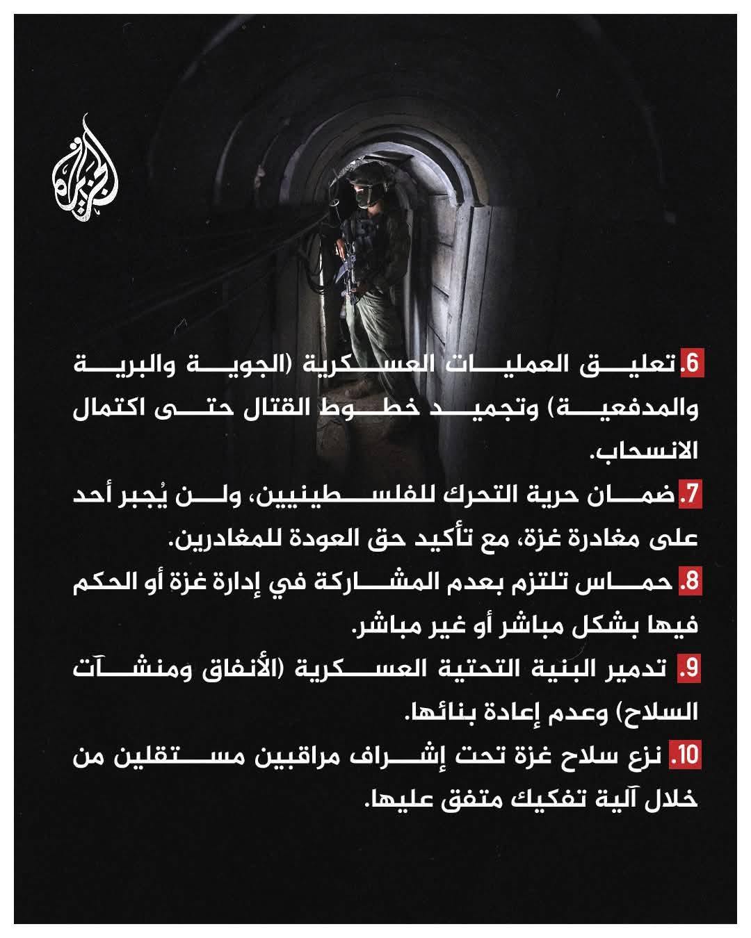 خالد الرويشان : وقف الحرب وانسحاب إسرائيلي 