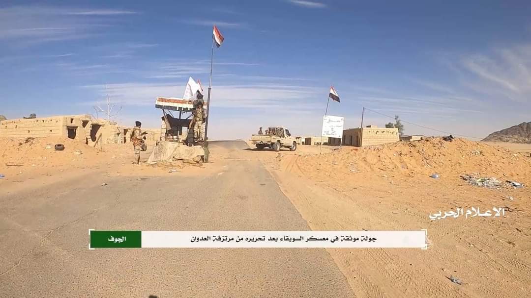 عمليه فجر الصحراء  بالجوف : وثائق وآبار النفط بيد قوات صنعاء .. صور