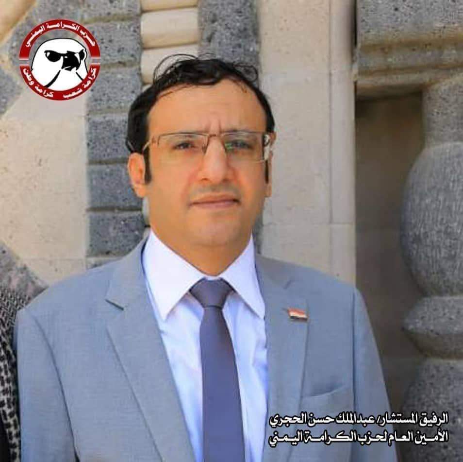 الامانه العامه لحزب الاتحاد الديمقراطي للقوى الشعبيه تنعي في وفاة عضو الوفد الوطني المفاوض 