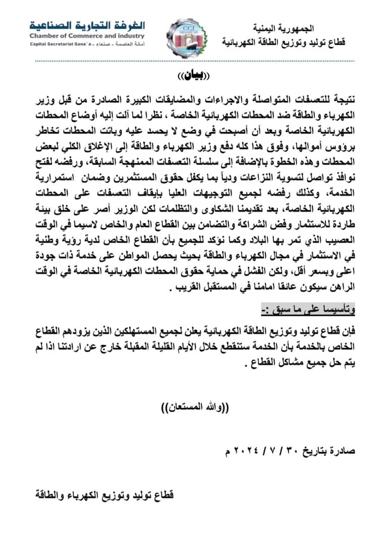 بيان صادم لكافة ابناء الشعب اليمني يكشف عن كارثة وشيكة ستحل على ابناء الشعب  اليمني في المحافظات الحره إذا لم يتم سرعة تدارك هذا الأمر ووزير في حكومة تصريف الاعمال هو من يقف وراء هذه الكارثة 